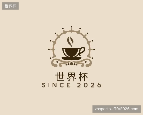 探访世界杯官方